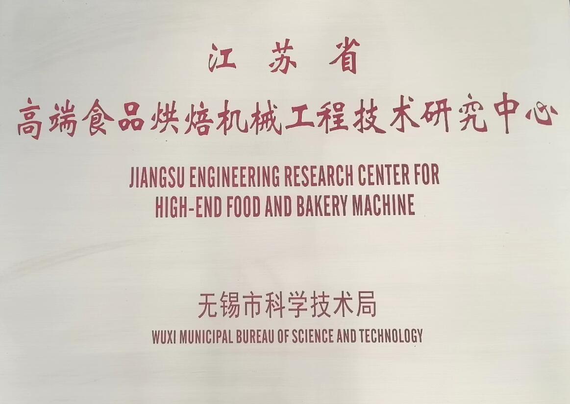 省工程研究中心
